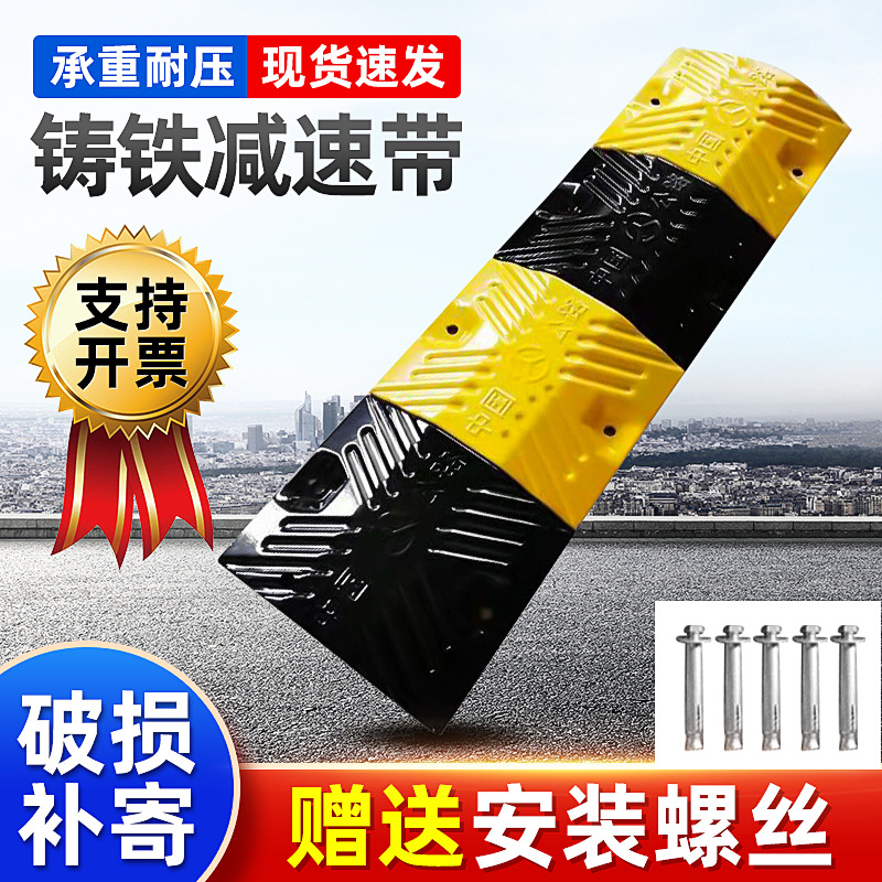加厚铸铁减速带 高承重碳钢道路缓冲板 公路交通限速减速垄降速带