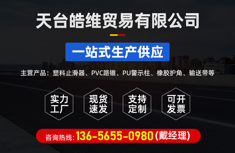 塑料车轮止滑器-详情_01