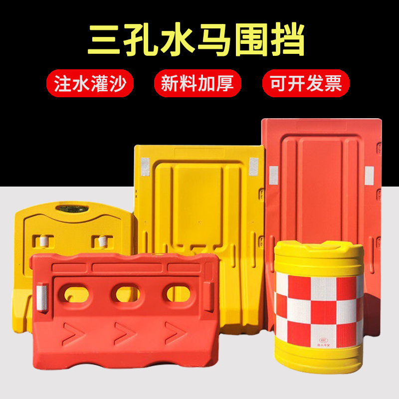 三孔水马1.8米塑料注水围挡 滚塑水马防撞桶市政移动防护栏隔离墩