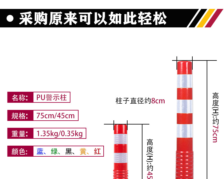 pu立柱详情页_08
