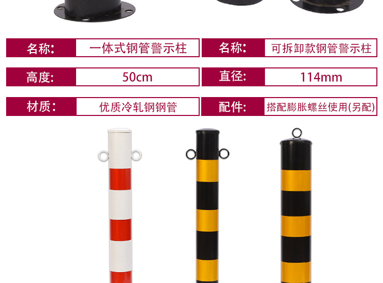 铁立柱详情页_09