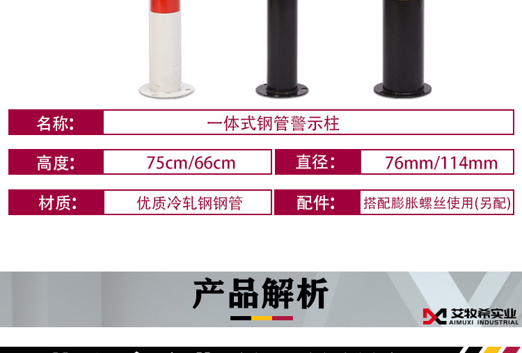铁立柱详情页_10
