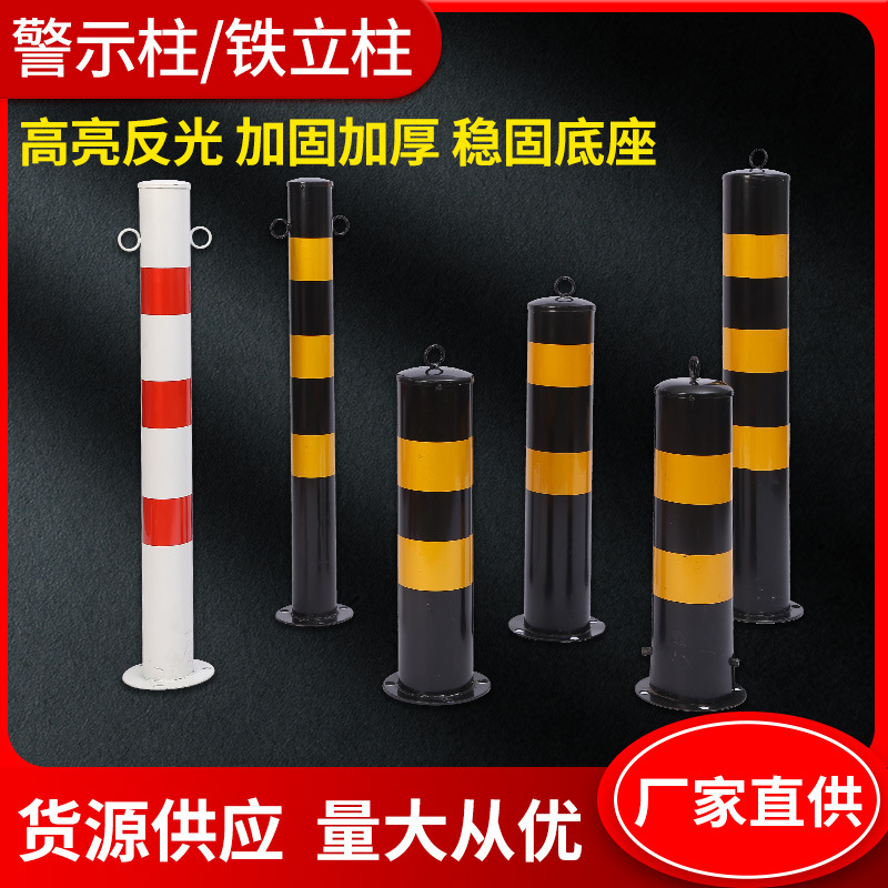 路障地桩固定活动路桩钢管警示柱镀锌道口桩 反光隔离桩防撞立柱