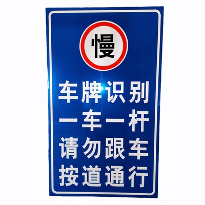 铝板交通标识牌 道路安全指示警告指令高速公路小区道路标志牌