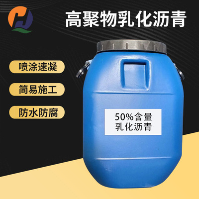 冷补沥青乳化沥青房屋补漏冷补料沥青水乳型高聚物防水涂料乳沥青