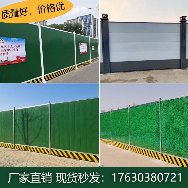 彩钢围挡施工围挡泡沫夹心围挡市政工程工地围挡小草钢构地铁围挡