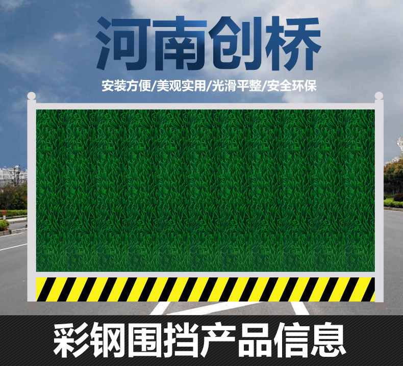 施工围挡_01