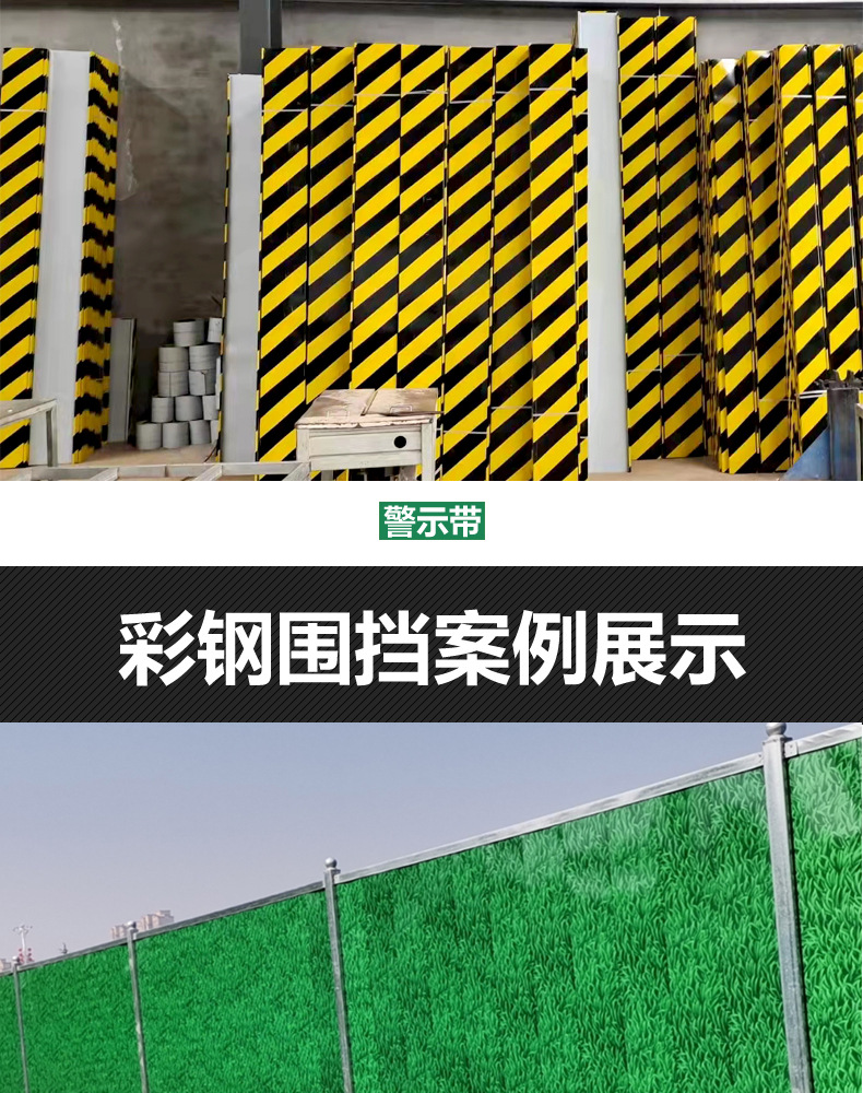 施工围挡_07
