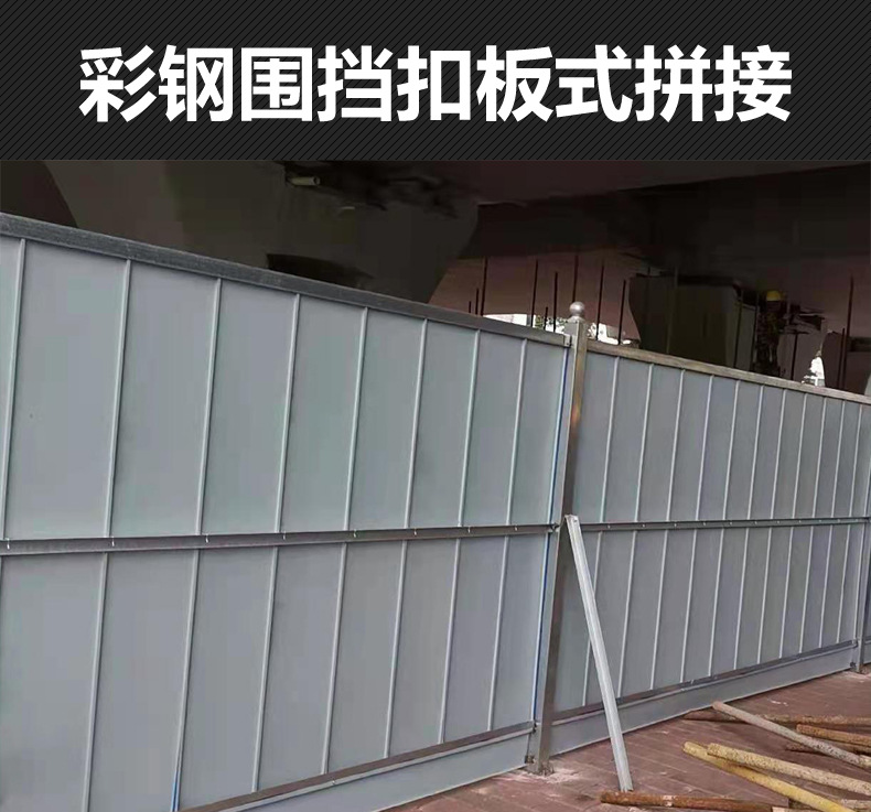 施工围挡_03