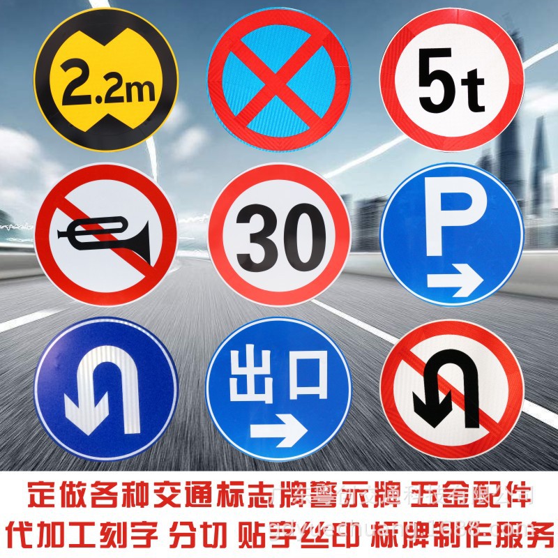 交通标志牌道路指示路标反光牌限速5三角警示牌圆形限速标牌定制