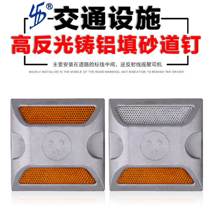 铸铝填砂道钉铸铝反光道钉路面减速铝路钉突起路标