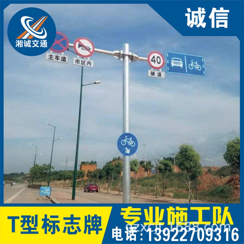 厂家定制交通安全指示牌标志牌铝制限速指示牌道路安全反光警示牌