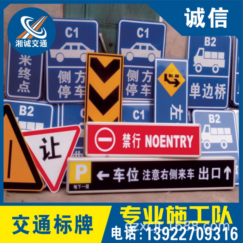 道路交通标志牌 指示标志牌 禁令标志牌 警告标志牌 反光标牌定制