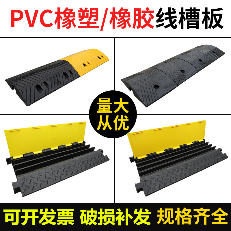 线槽减速带橡胶PVC电缆保护槽压线板室内户外地面线槽橡胶盖线板