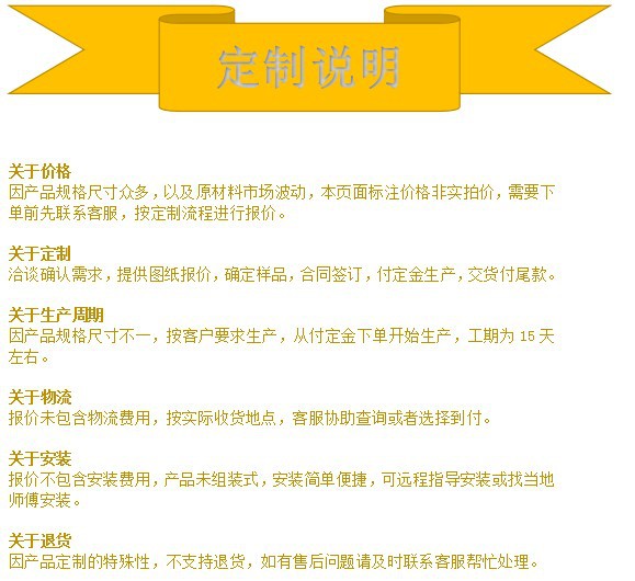 定制说明