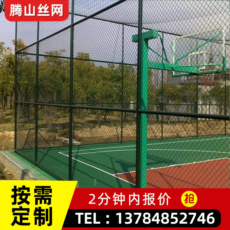 定制球场围网勾花网护栏排球篮体育场围栏学校操场隔离球场护栏网