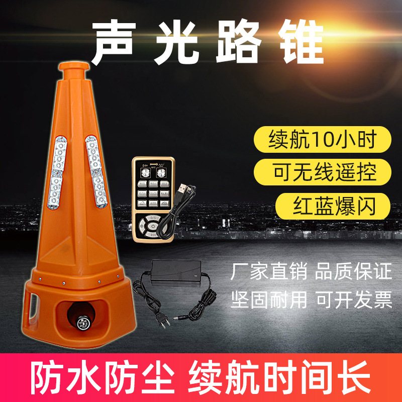 高速道路桥面养护施工应急爆闪警示灯声光路锥报警器带喊话喇叭