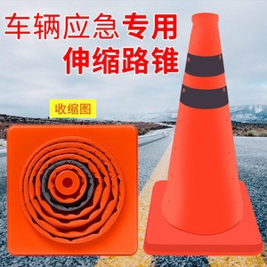 伸缩路锥反光路锥道路警戒交通安全指示