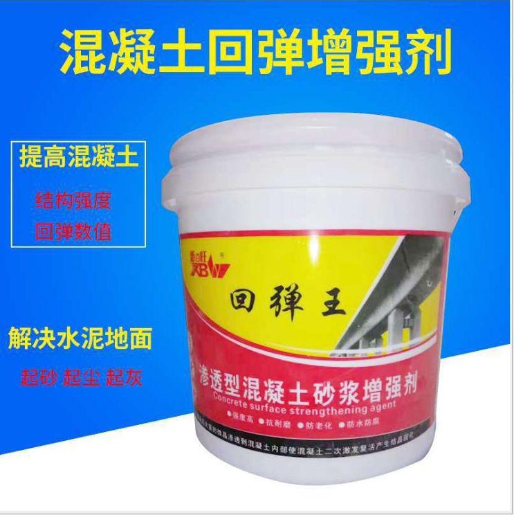 厂家直供混凝土表面增强剂回弹提高表层强度