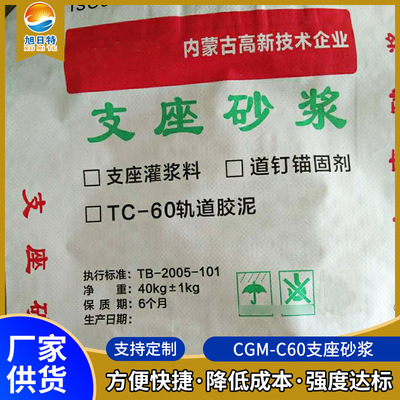 厂家现货高强无收缩灌浆料 CGM-C60支座砂浆灌浆料