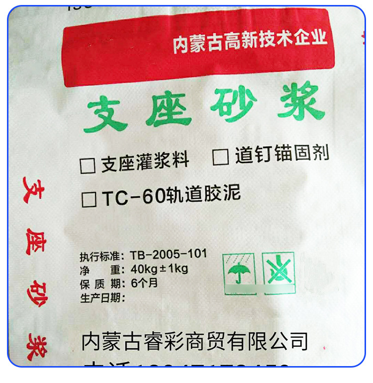 CGM-C60支座砂浆_05.jpg