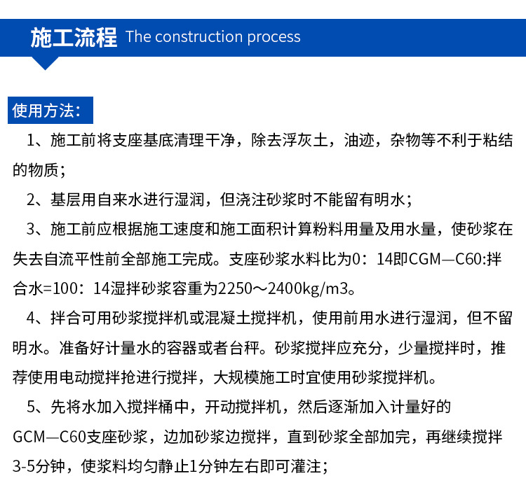 CGM-C60支座砂浆_06.jpg