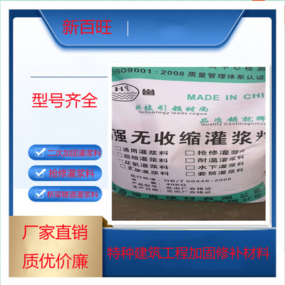 环氧树脂灌浆料 高强早强 抗压粘结性好 厂家直供