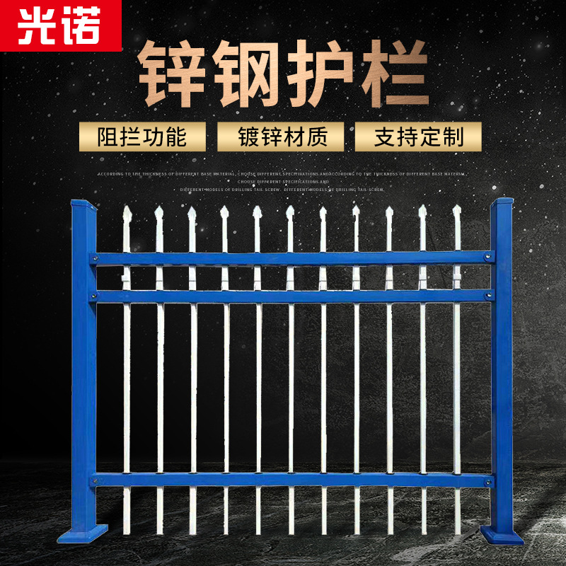 锌钢护栏铁艺围栏小区别墅用围墙铁艺栅栏喷塑锌钢护栏学校隔离栏