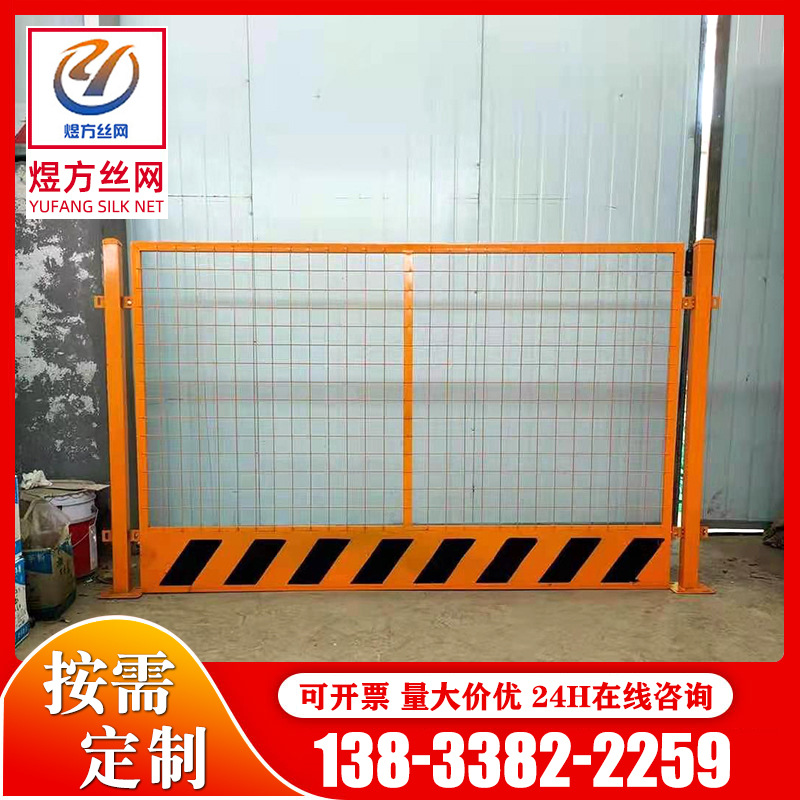 现货供应工地基坑护栏 施工道路临时护栏井口电梯围栏批发