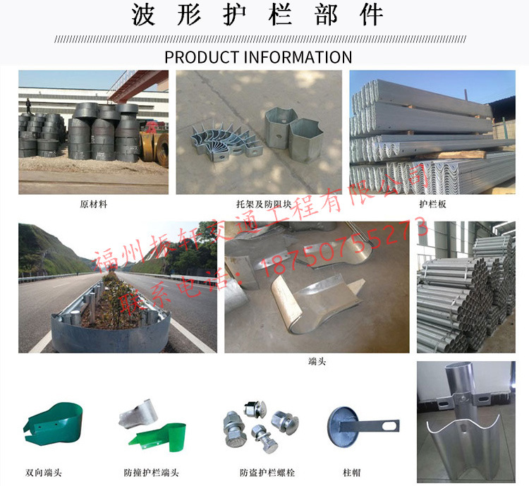 波形护栏_14.jpg