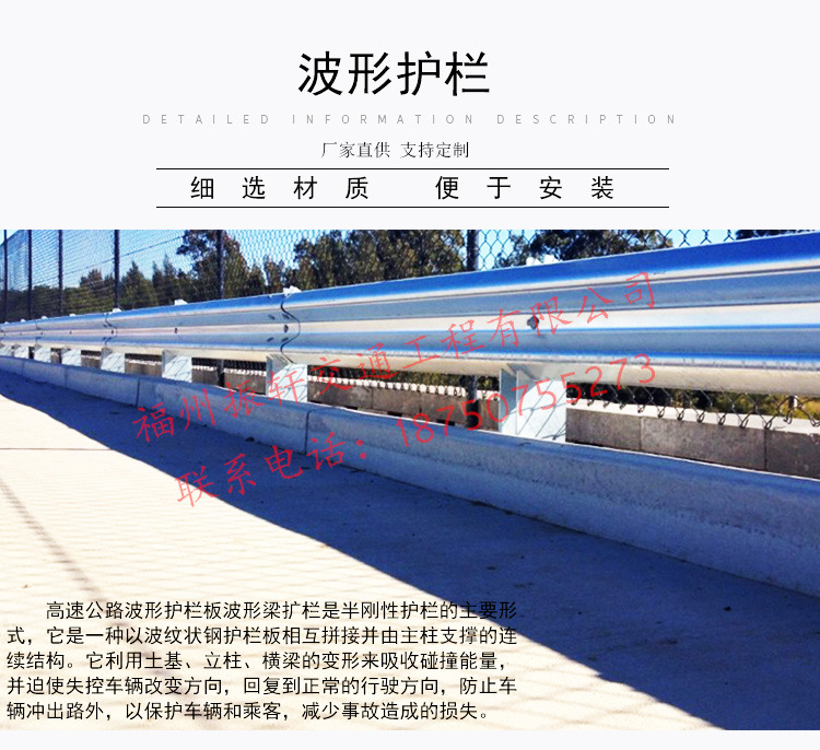 波形护栏_01.jpg