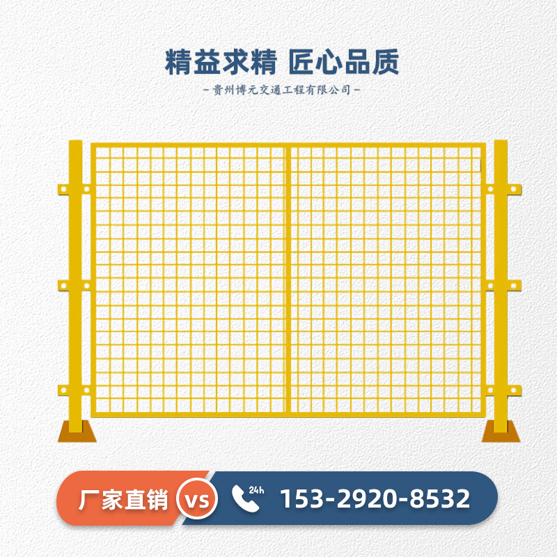 贵州厂家可移动厂区仓库围栏防护网仓储框架铁丝网隔断车间隔离网