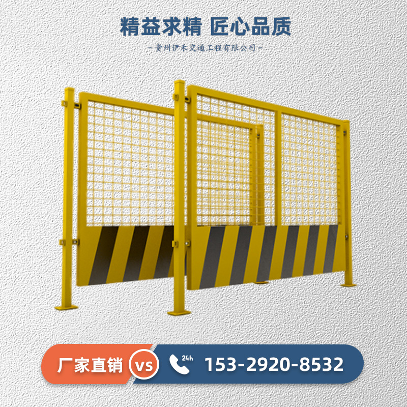 贵州基坑护栏网工地施工厂区隔离临边安全围栏隔离栏杆