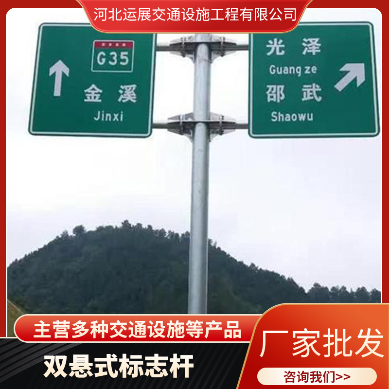 供应双F型臂杆标志牌立柱双悬式道路警示标志杆高速公路交通杆