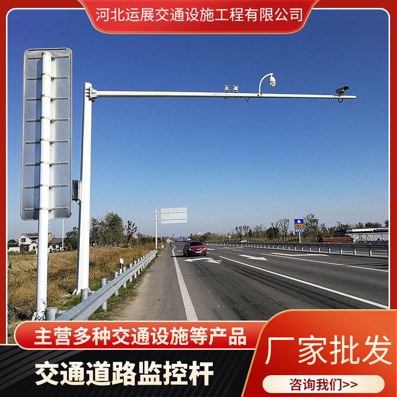 可定路边电子摄像头监控杆交通道路监控杆 园林景区监控立杆道路