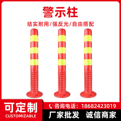 塑料警示柱 反光立柱 道口柱 道路隔离桩 PU警示柱