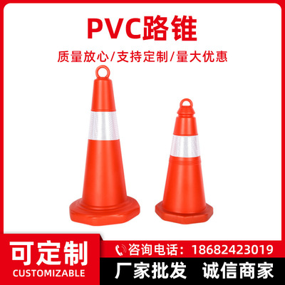 塑料路锥路锥提环路锥交通路锥70cm反光路锥雪糕筒桶反光隔离墩