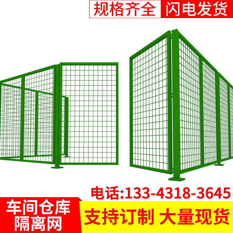 车间隔离网仓库设备隔断网厂区厂房可移动临时围栏仓库隔离护栏网