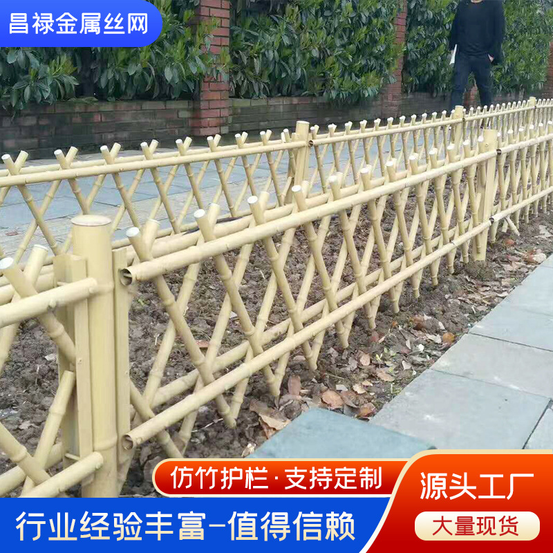 定制不锈钢仿竹护栏绿化园林仿竹篱笆围栏景区园艺仿真竹子栅栏
