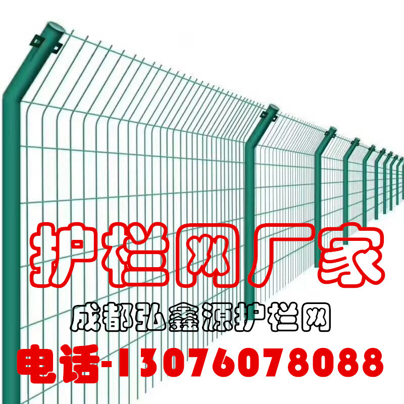 成都双边丝护栏网厂家圈地养殖隔离网果园水源地浸塑铁丝围栏网厂