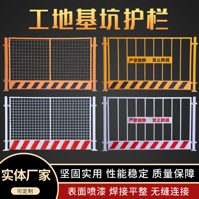 基坑护栏临边护栏工地围栏安全防护围栏警示围栏隔离护栏