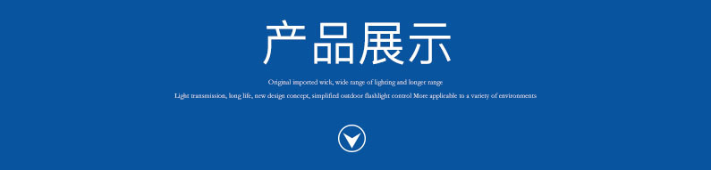 产品介绍 四个字