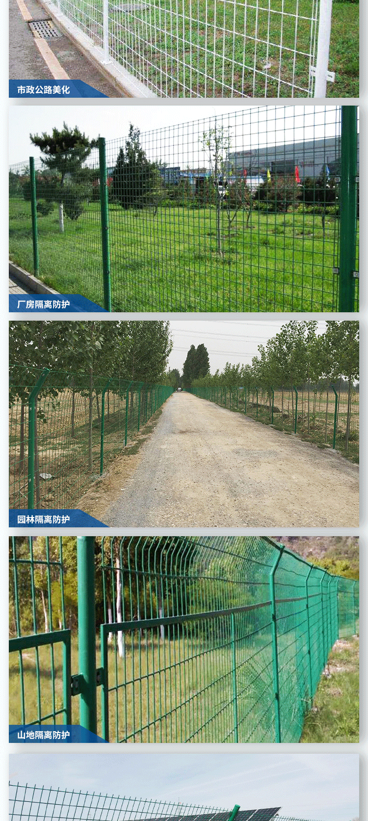 聪睿详情-护栏网_08