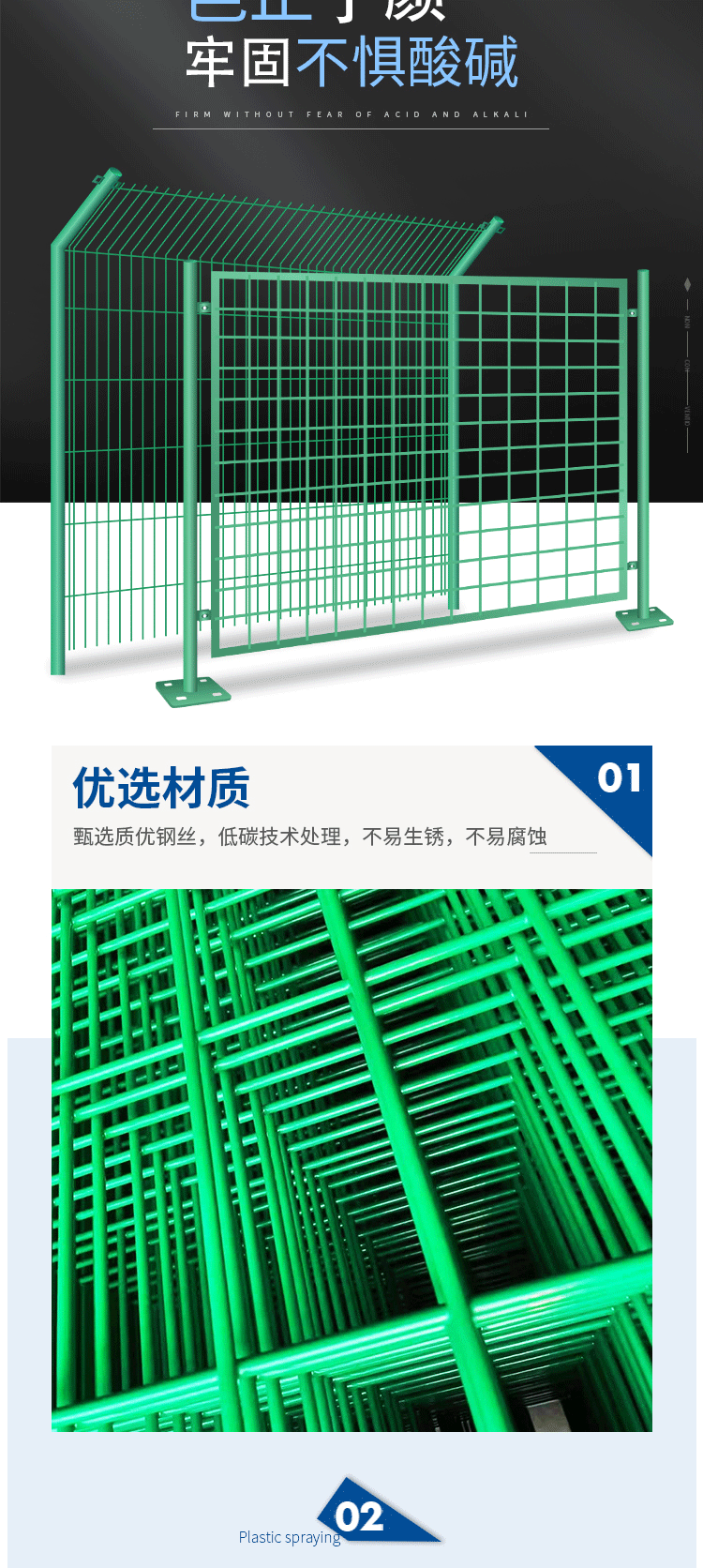 聪睿详情-护栏网_05