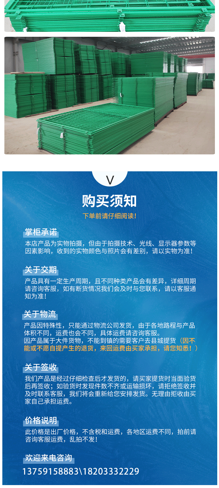 聪睿详情-护栏网_10