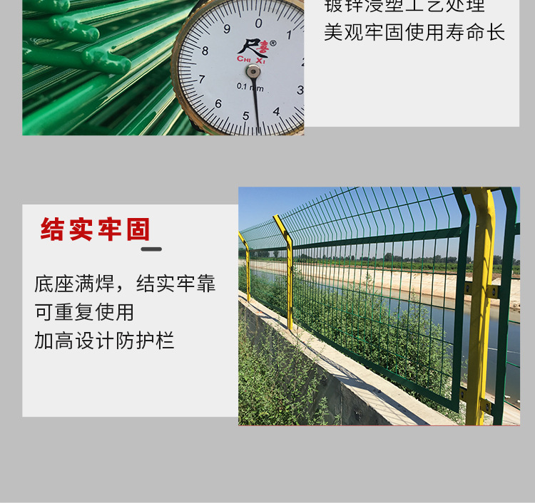 三角折弯护栏网详情页模板(1)_06