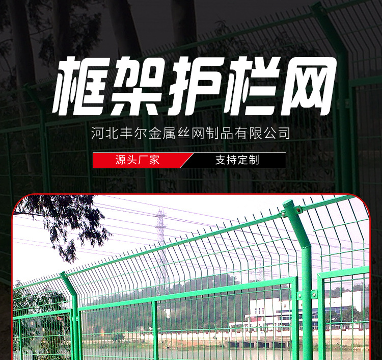 三角折弯护栏网详情页模板(1)_01