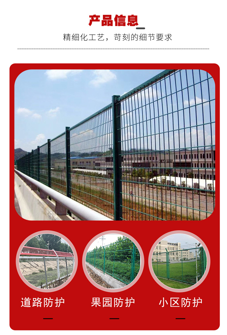 三角折弯护栏网详情页模板(1)_03