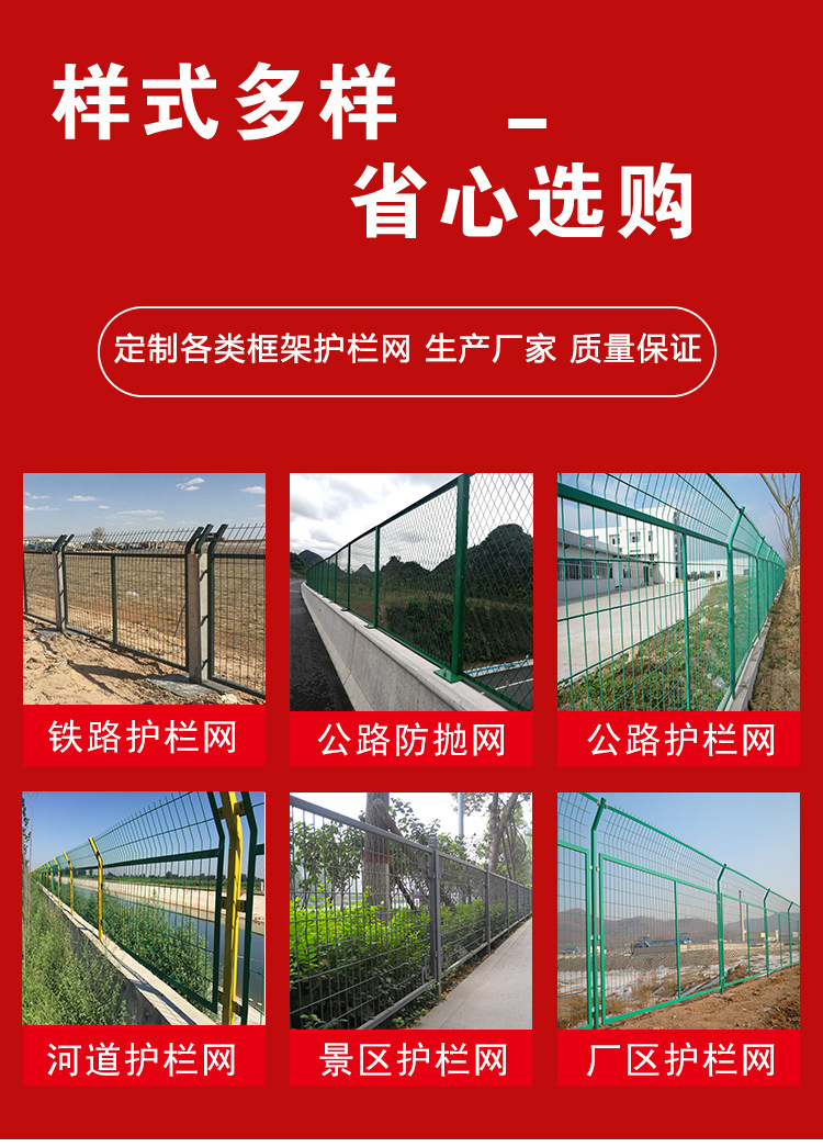 三角折弯护栏网详情页模板(1)_09