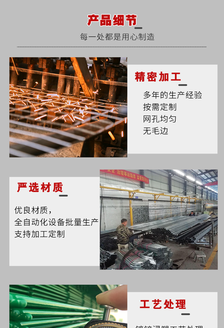 三角折弯护栏网详情页模板(1)_05